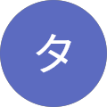 タダシ profile picture